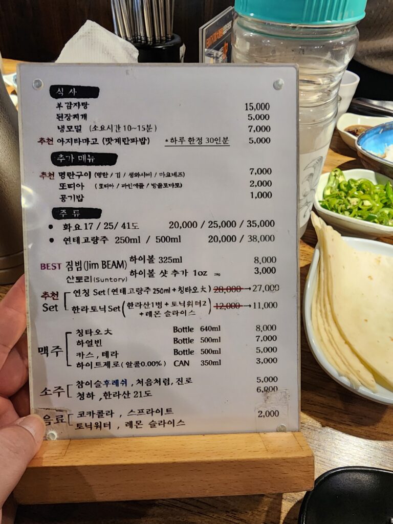 메뉴판 뒷면